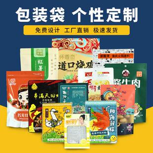 定做食品包装袋塑料袋pe平口袋牛皮纸袋自封袋自立袋牛皮纸袋印刷