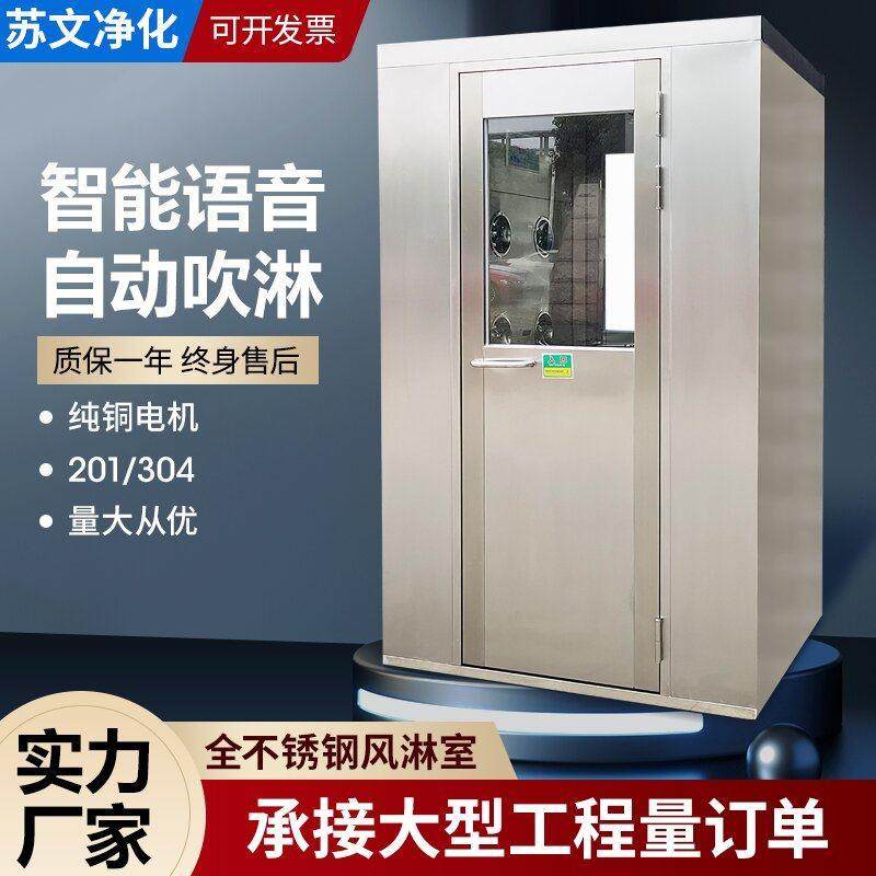 304不锈钢风淋室单人单吹双人双吹工厂无尘车间风淋门货淋室通道,五金/工具,风淋室,淘宝优惠券,粉丝福利购,淘宝优惠卷