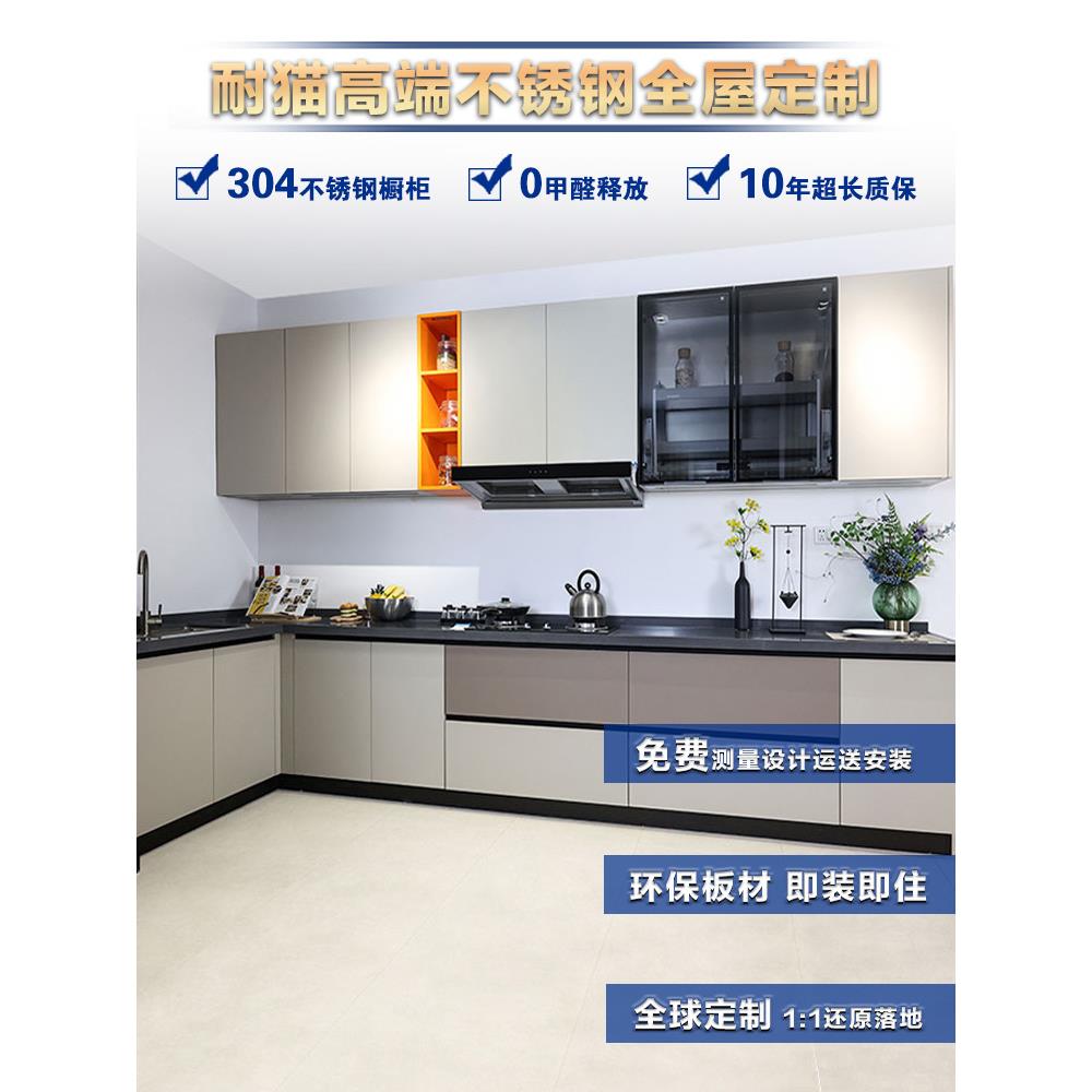 耐猫304不锈钢橱柜定制现代抗菌厨房集成橱柜经典不锈钢全屋定制