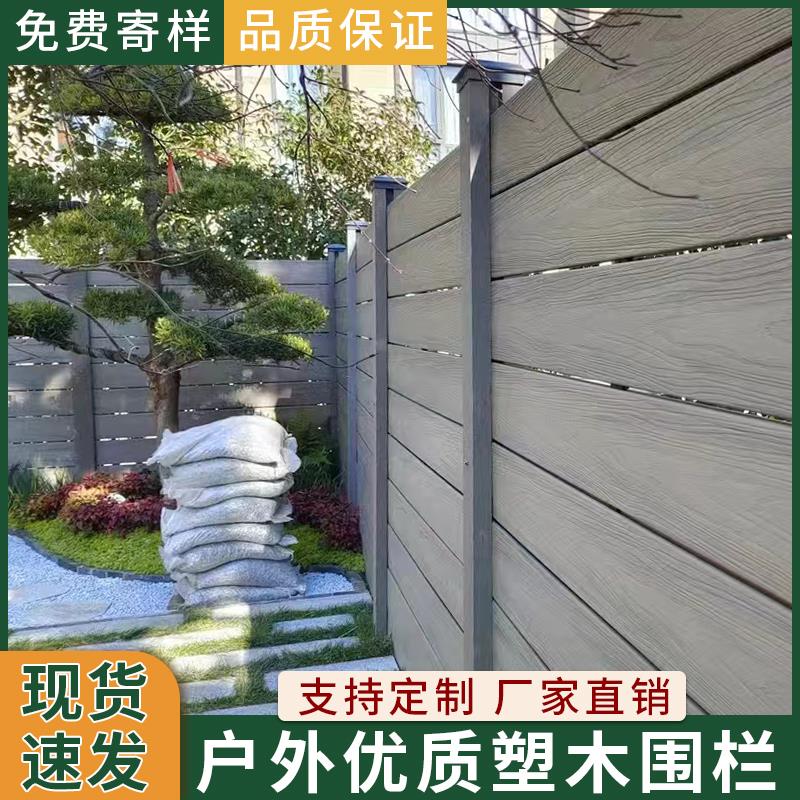 户外塑木围栏栅栏庭院花园院墙防腐木围墙护栏扶手全封闭篱笆厂家