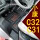 东风小康C32S双排脚垫小康C32 V21单双排小货车脚垫 V22 C31 C31S