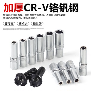 山德斯e型花型套筒 E型扳手1/2大飞外六花角梅花头子汽车维修工具