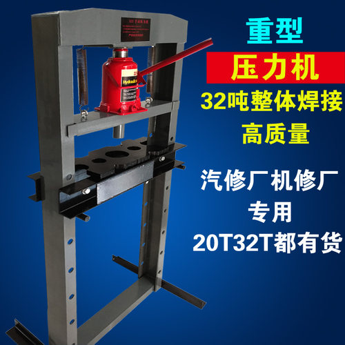 32T重型手动加厚汽修轴承压力机