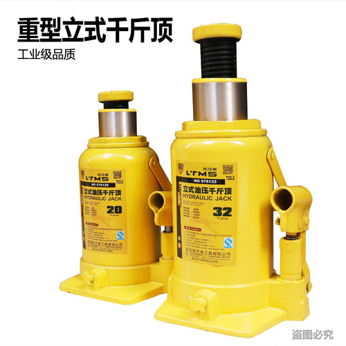 重型优质车载液压立式50/32/10吨20T 汽车轿车越野货车起重千斤顶