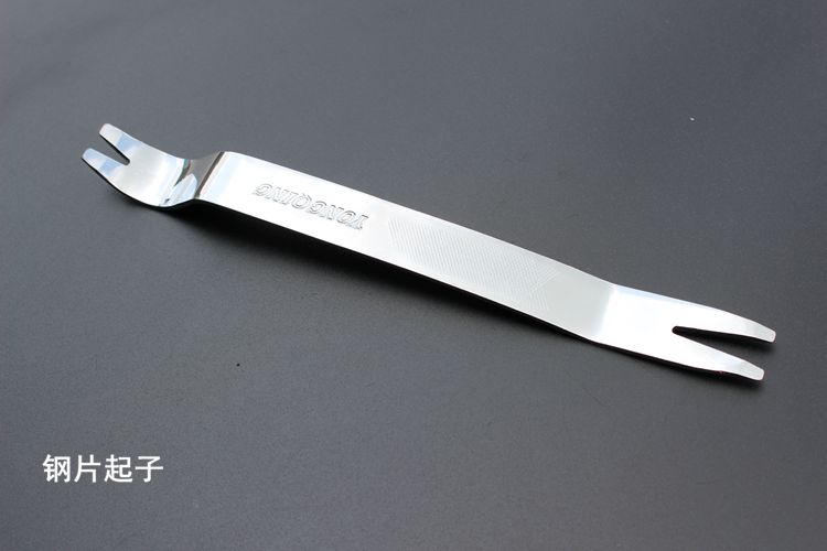 钢制汽车音响拆装工具 汽车门板拆卸 胶扣 卡扣 撬板 门钉起子