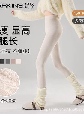 白色打底裤女春秋冬季加绒加厚抗起球丝袜不顶脚微压显瘦连裤袜
