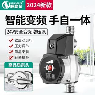 恒格尔自来水增压泵太阳能热水器小型家用全自动增压器加压泵水泵