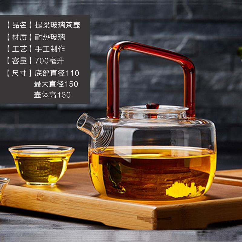 高硼硅茶壶 电陶炉茶炉家用耐高温玻璃壶煮水烧水壶茶具