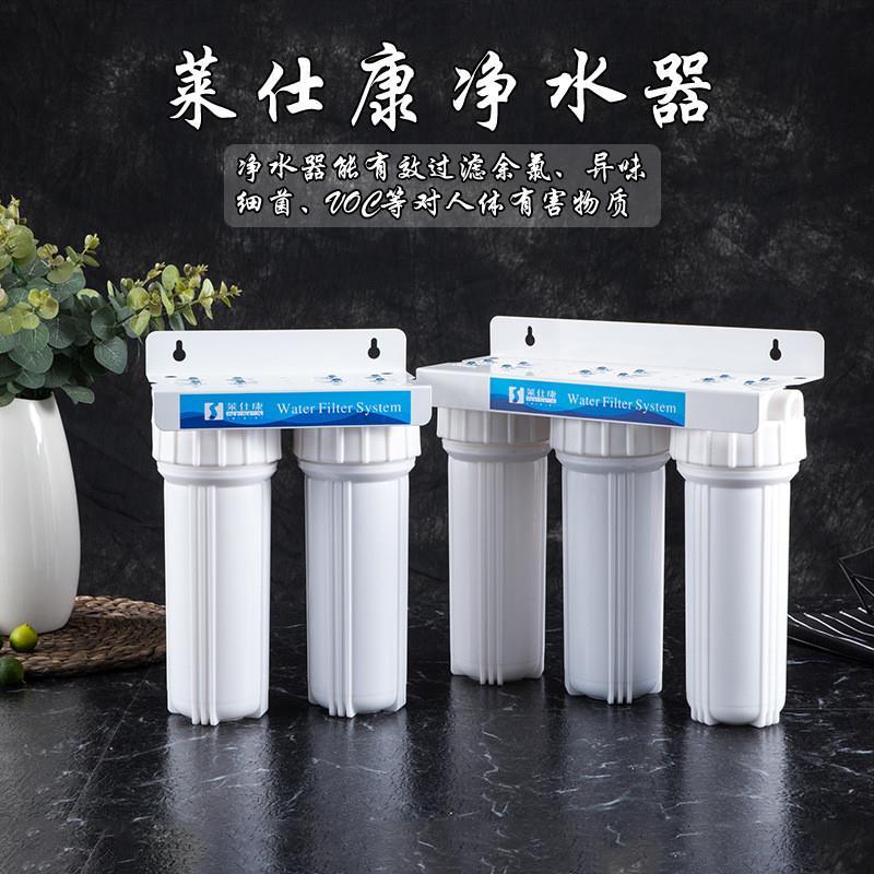 净水器家用厨房奶茶店开水桶制冰机过滤水器莱仕康净水器滤芯配件