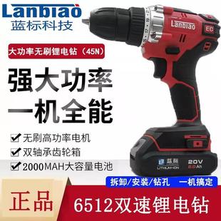 16V钢索搭架者516无刷锂电手电钻工业级大扭力电起子多功能