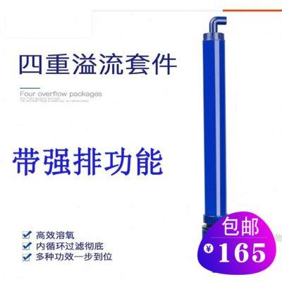 鱼缸底滤配件四重溢流管件套装强排上下水管件配件底滤过滤器管件