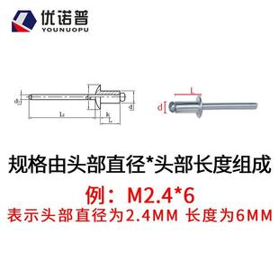M3.2 铝制抽芯铆钉圆头拉铆钉开口型抽心拉钉柳丁M2.4 M4M5M6