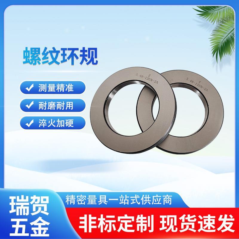 螺纹塞规公制环规内螺纹通止规RD螺纹规梯形量规BUTT锯齿螺纹塞规