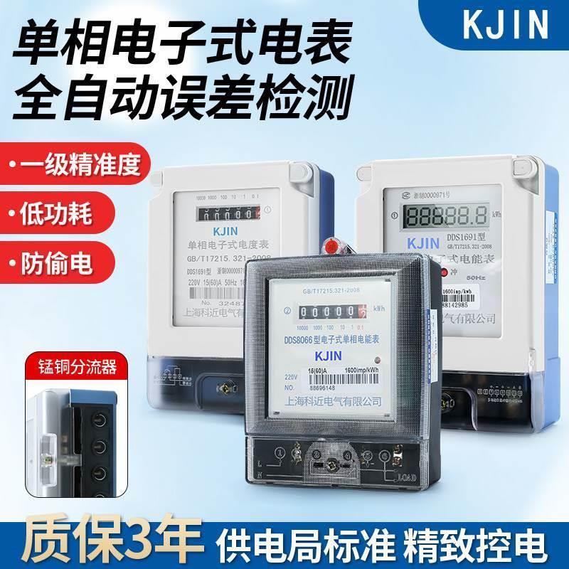 电表智能家用出租房计度器单相220v三相四线高精度电子式电度表*
