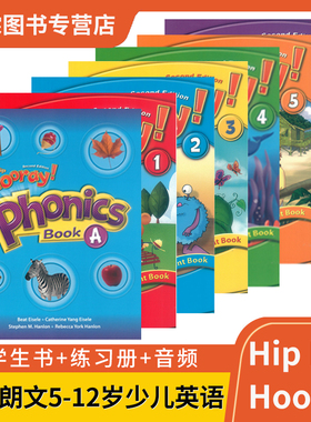 正版 培生朗文Hip Hip Hooray 3H 123456级  Phonics A+B  学生书+练习册+音频  5-12岁3H 少儿英语教材  故事教学  培训机构英语