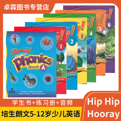 3H少儿英语HipHipHooray