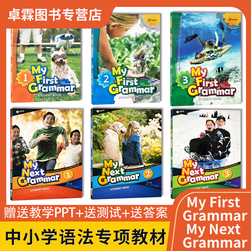 语法训练专用教材My First Grammar / My Next Grammar  1/2/3级别 学生书练习册 新版第二版少儿小学寒暑假短期英语语法教材