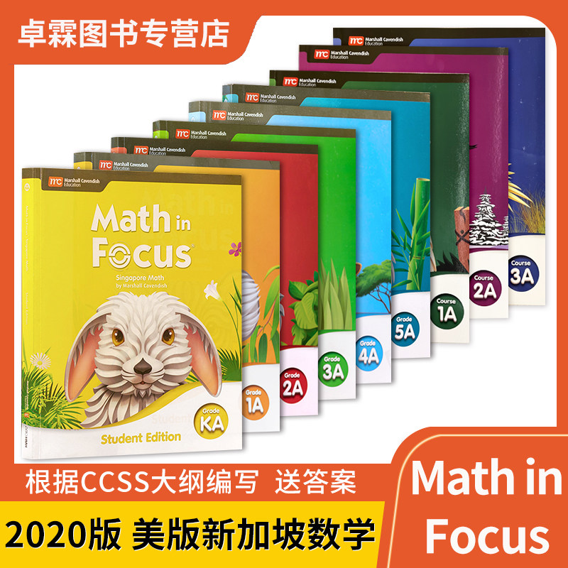 正版Math in Focus新版2020版 美版新加坡小学数学 K12345678级别 美国小学初中六七年级数学 原版教材