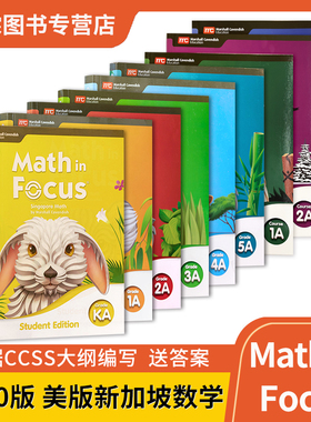 正版Math in Focus新版2020版 美版新加坡小学数学 K12345678级别 美国小学初中六七年级数学 原版教材