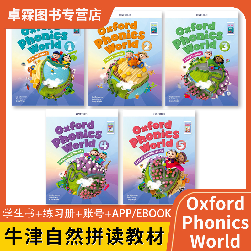 北京发货 牛津自然拼读 Oxford phonics world 12345级 课本+练习册+APP OPW原版进口 幼儿英语启蒙教材