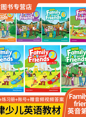 牛津友邻少儿 英二版 Family and Friends starter123456级别  原版教材新版学生书+练习册  带账号  正版