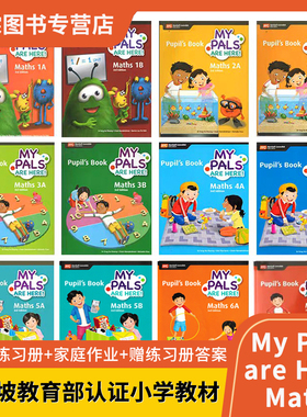 新加坡小学数学MPH数学  My Pals Are Here Maths 第三版 123456级学生用书练习册 家庭作业 测试题 教师书