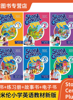 英国麦克米伦Story Central Plus 1/2/3/4/5/6级别原版少儿小学英语教材含书本 练习册 故事书 故事性教材书籍 日常生活主题词汇