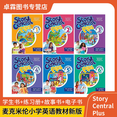 英国麦克米伦Story Central Plus 1/2/3/4/5/6级别原版少儿小学英语教材含书本 练习册 故事书 故事性教材书籍 日常生活主题词汇