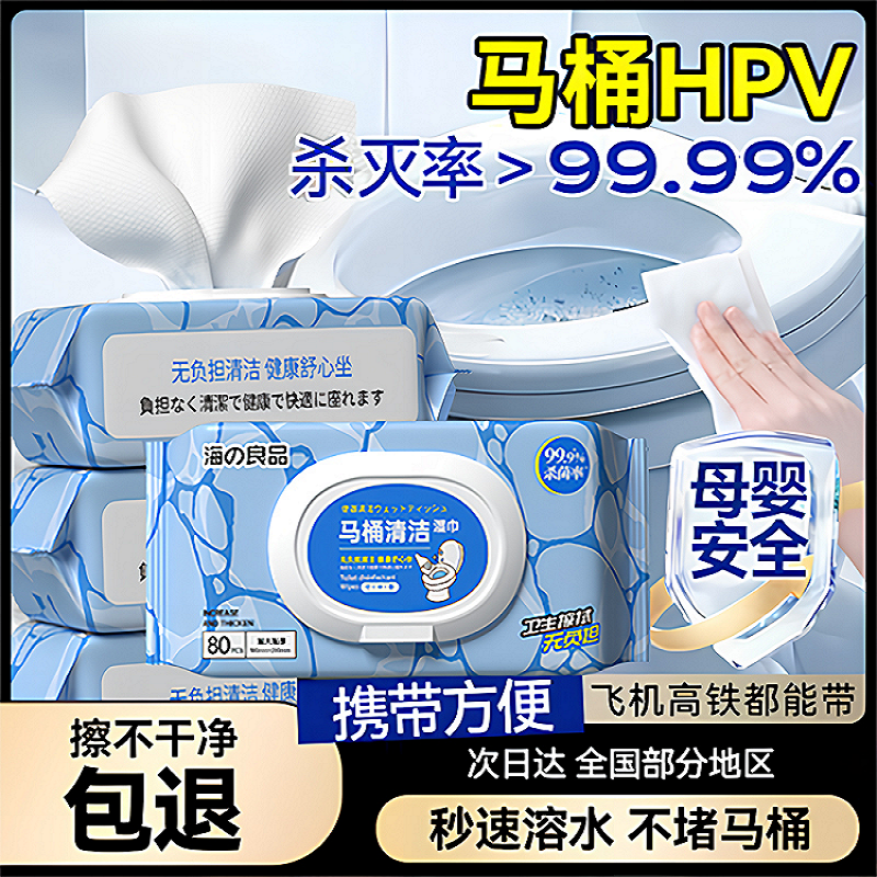 马桶清洁消毒杀湿巾菌家用一次性