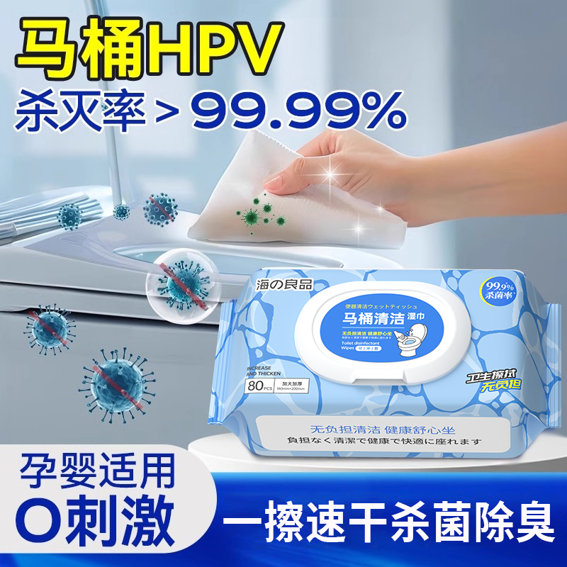 马桶清洁消毒杀湿巾菌家用一次性