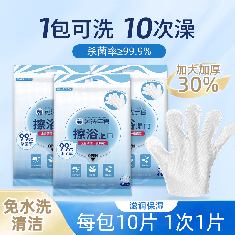 擦浴湿巾手套除汗去味止汗户外露营运动健身免水洗澡清洁护理身体