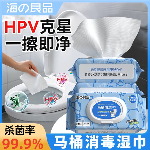 马桶清洁消毒杀湿巾菌家用一次性