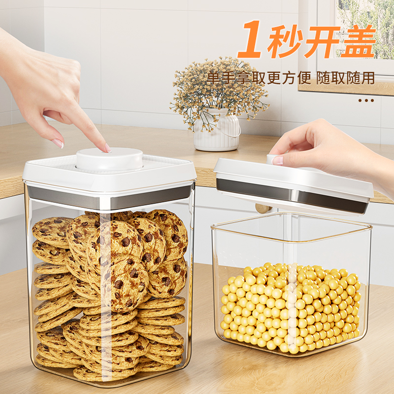 按压式五谷杂粮密封罐面粉按扣收纳盒食品级塑料真空防潮储物罐子