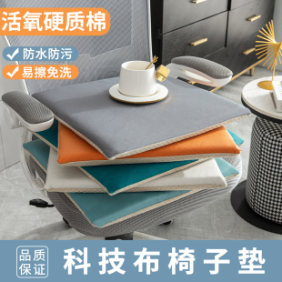 通用办公室久坐海绵椅子垫座椅靠垫客厅餐椅垫 科技布坐垫防水四季