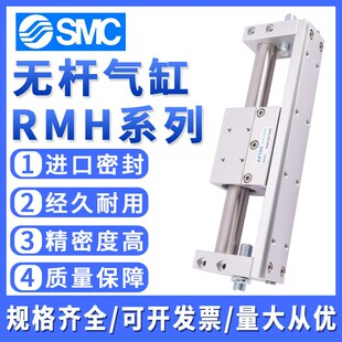 250 100 带导轨无杆气缸RMH10 500S 150 400 300 200