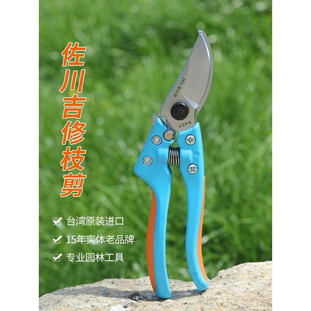 佐川吉修枝剪园艺剪刀园林采果树剪子修剪树枝粗枝剪修树枝剪刀