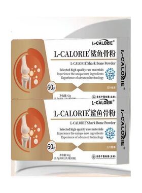 克西维骨素片KCKV骨金素片修护腿膝关节扭伤KCKV鲨鱼骨粉片舒缓