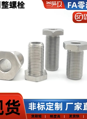 调整螺栓LVFBS LVBS8 10 12 16 20-5 10 15 20 25 30 40 50 60 80