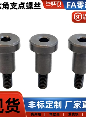 支点台阶螺丝销轴CBDBR FCBDBR4 5 6 8 10 12-5 6 8 10 12 15 20