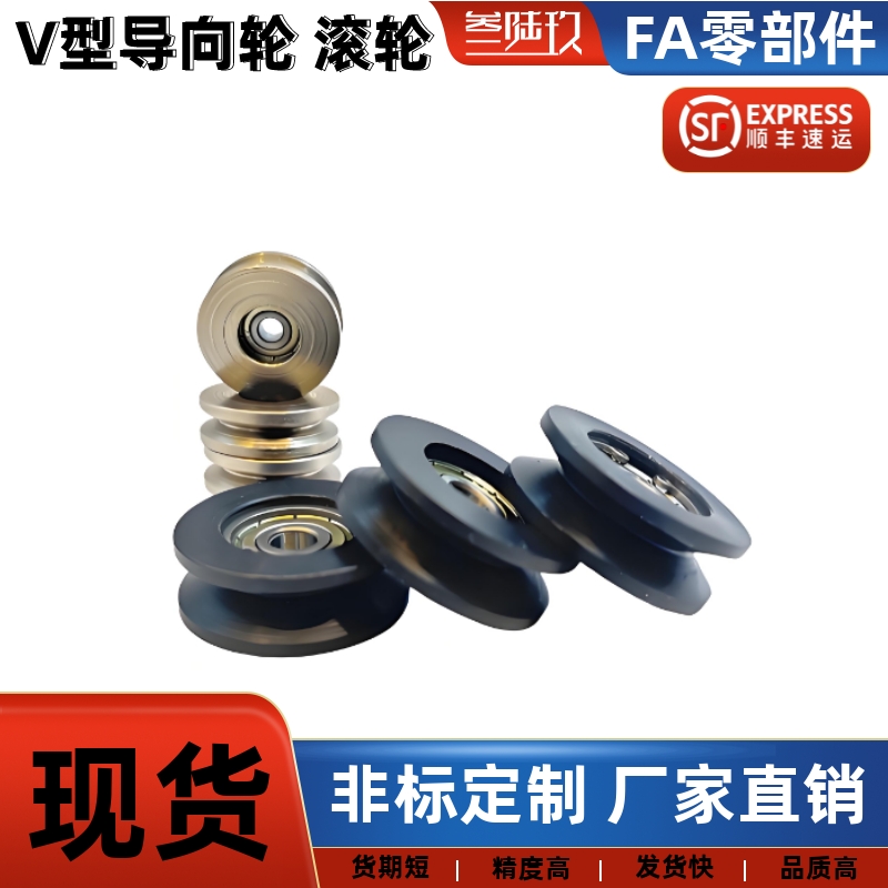 V型导向滚轮QBR43 VMQG20 30 40 50 60 100- 3 5 6 槽钢滑轮