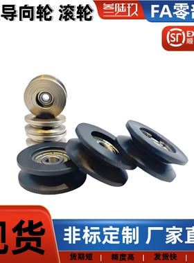 V型导向滚轮QBR42 VMQB20 30 40 50 60 100-3 5 6 槽钢滑轮