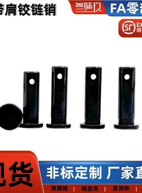 带肩铰链销开口销固定型 MIB01 HCMG MIB11 HCLGN3 4 5 6 8 10 12