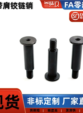 带肩铰链销 MIJ01-D6 D8 D10 D12 D16 D18-L15 L20 L25 L30 L35