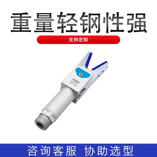 CRG机械手水口夹长柄夹具气缸手指气缸夹爪注塑机感应开关GRT20