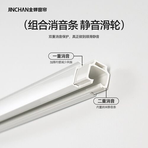 金蝉窗帘轨道导轨现代简约铝合金静音滑轮顶装侧装单双轨JC03直轨