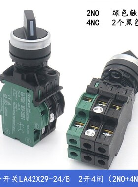 奥的斯/杭州西奥电梯LA42X29轿顶检修转换开关 XAA177HB6天逸按钮