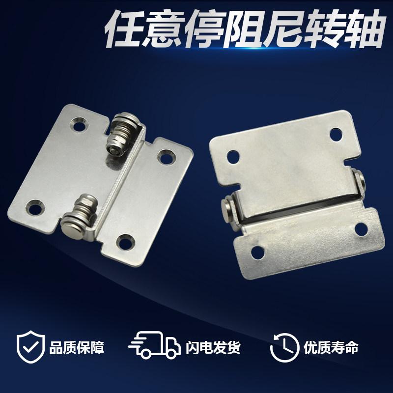 304不锈钢折叠铰链缓冲液压180度任意停扭矩铰链 阻尼转轴铰链,基础建材,铰链,淘宝优惠券,粉丝福利购,淘宝优惠卷