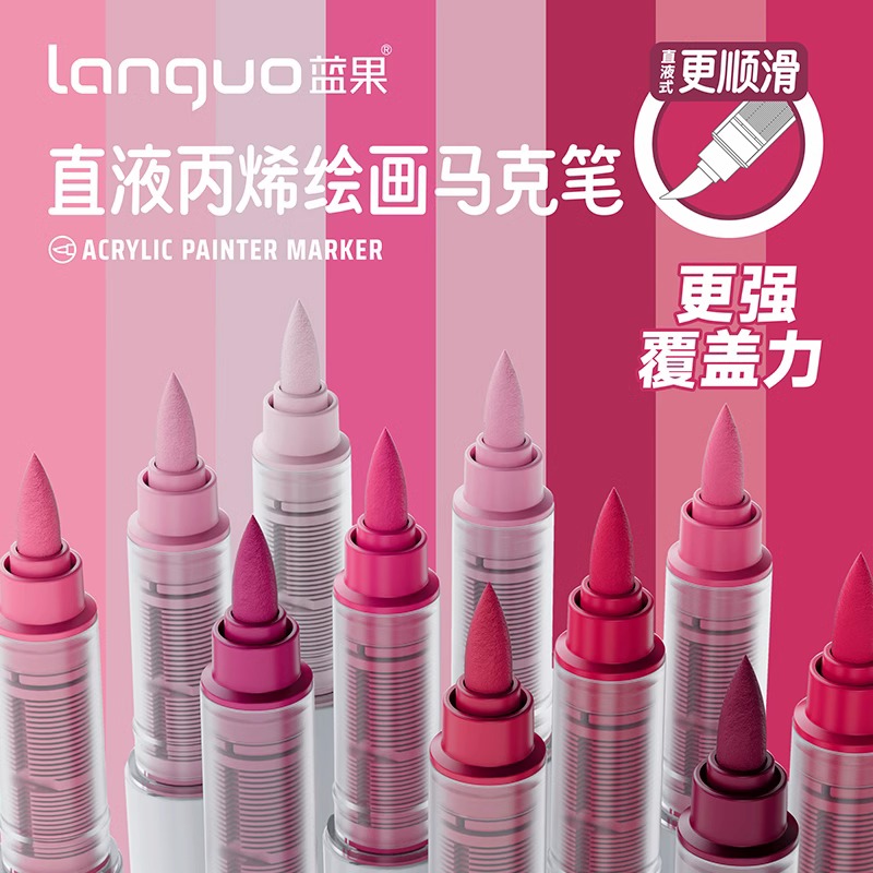 蓝果丙烯马克笔直液式软头全套绘画36色学生不透色可叠色美术生水