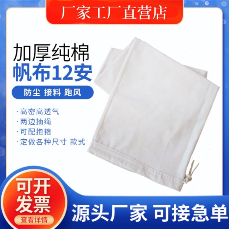 粉碎机搅拌机接料布袋加厚帆布打米机打粉袋磨面机碾米机布口袋子,五金/工具,拌料机,淘宝优惠券,粉丝福利购,淘宝优惠卷