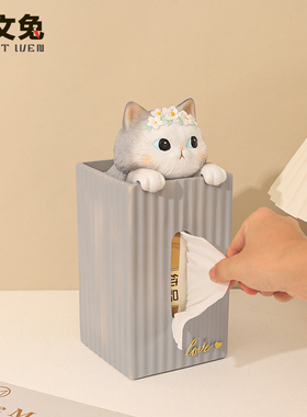 现代简约轻奢风猫咪纸巾盒客厅茶几桌面抽纸盒摆件创意家居装饰品